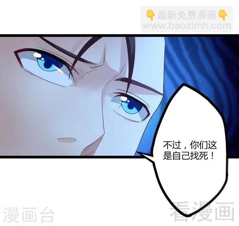 🍼都市绝品仙帝 第11话 生死时速 第10页