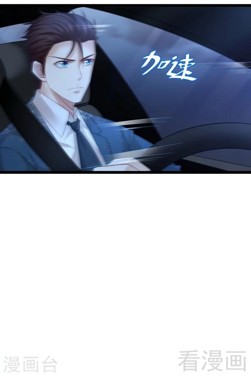 🍼都市绝品仙帝 第11话 生死时速 第12页
