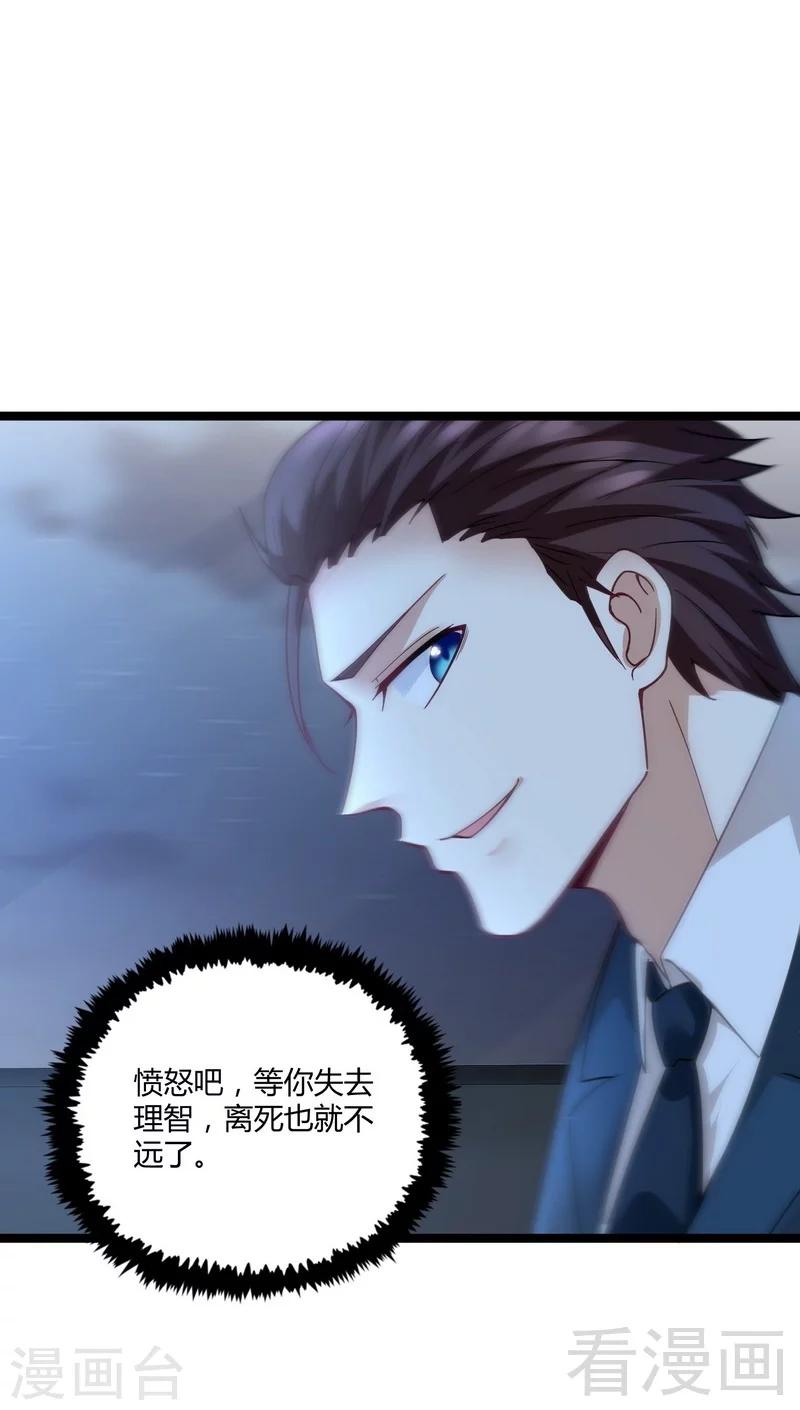 🍼都市绝品仙帝 第11话 生死时速 第18页