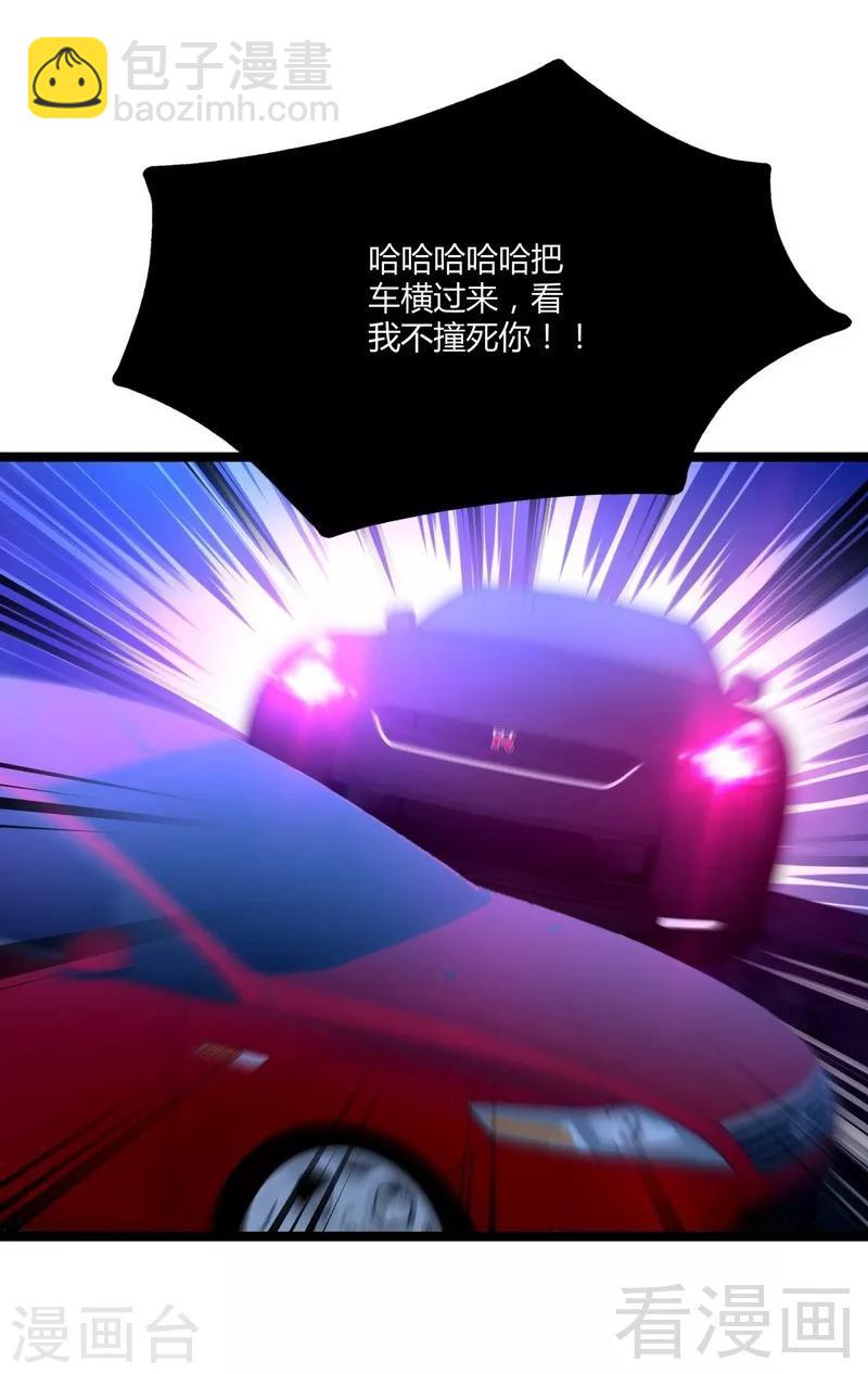 🍼都市绝品仙帝 第11话 生死时速 第20页