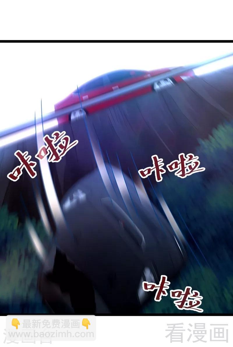 🍼都市绝品仙帝 第11话 生死时速 第27页