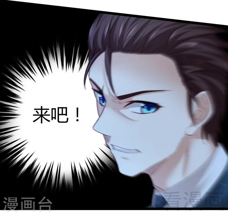 🍼都市绝品仙帝 第11话 生死时速 第3页