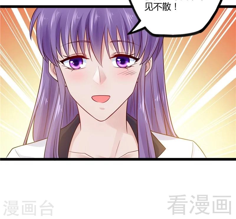 🍼都市绝品仙帝 第13话 夏老师的邀约 第18页