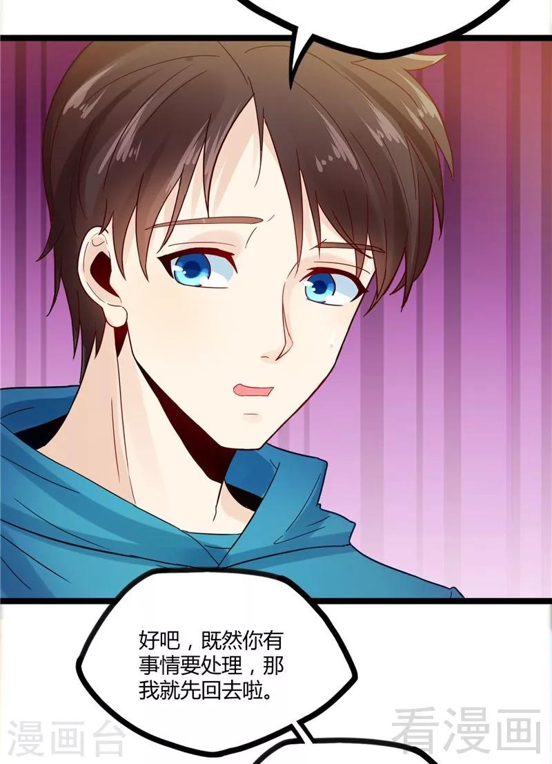 🍼都市绝品仙帝 第13话 夏老师的邀约 第22页