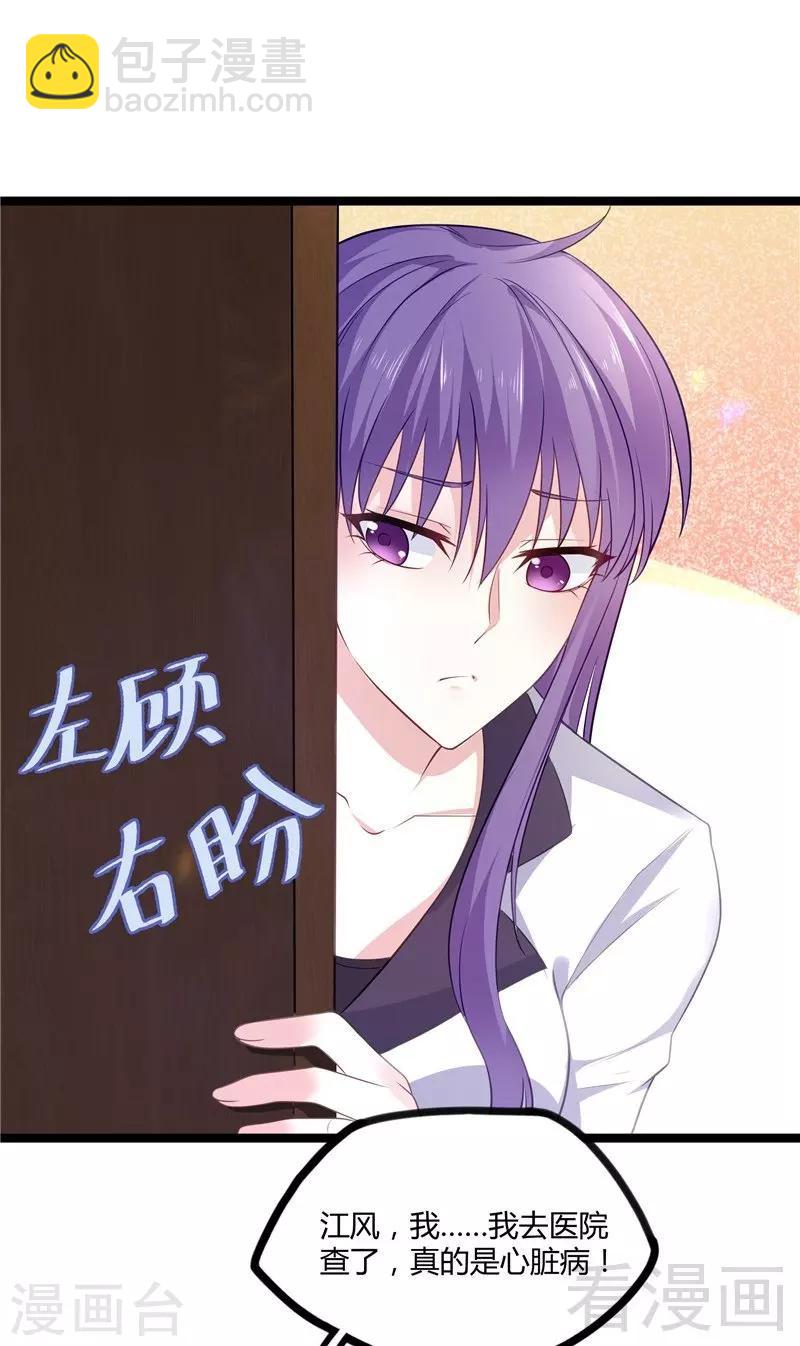 🍼都市绝品仙帝 第13话 夏老师的邀约 第4页