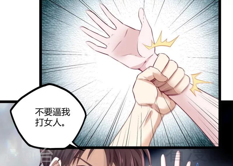 🍼都市绝品仙帝 第15话 狗眼不识泰山 第4页