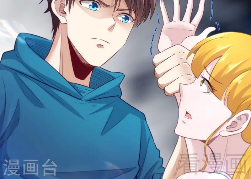 🍼都市绝品仙帝 第15话 狗眼不识泰山 第5页