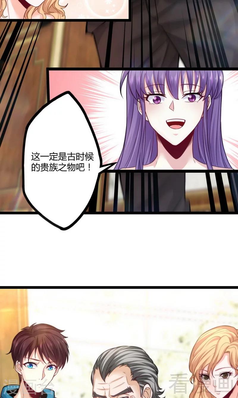 🍼都市绝品仙帝 第17话 九霄环佩现世 第20页