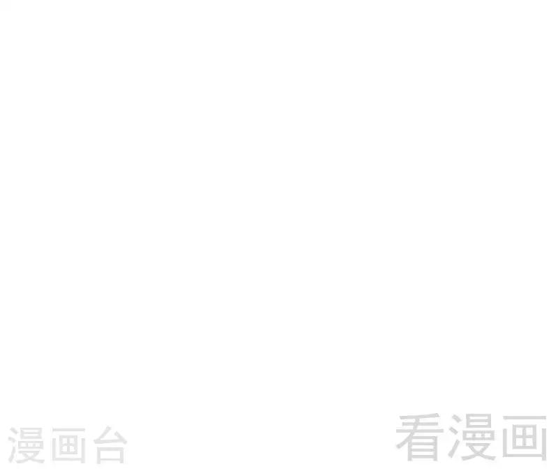 🍼都市绝品仙帝 第17话 九霄环佩现世 第30页