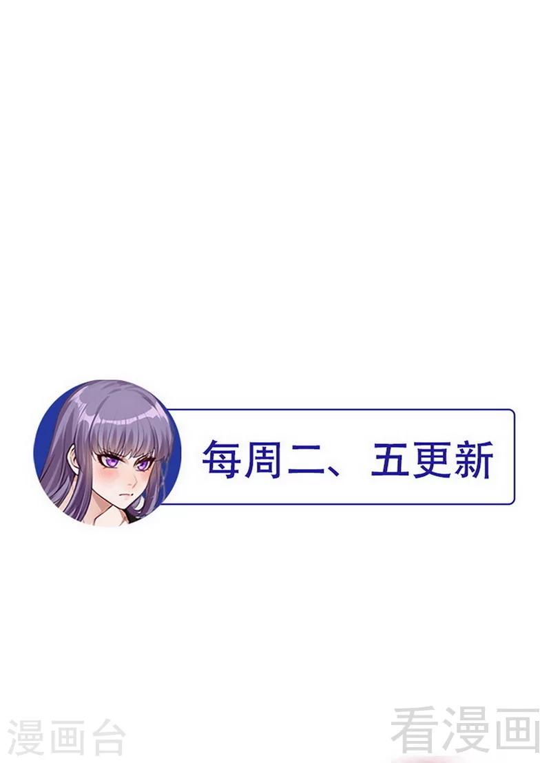 🍼都市绝品仙帝 第17话 九霄环佩现世 第31页
