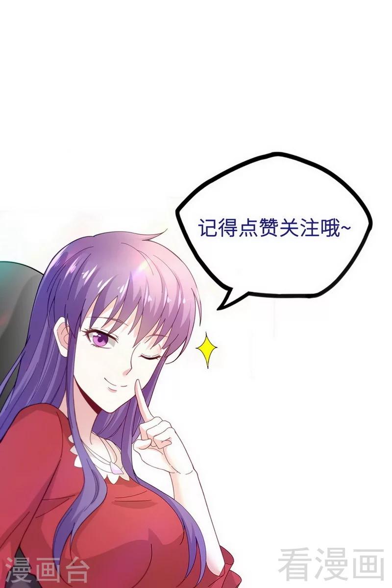 🍼都市绝品仙帝 第17话 九霄环佩现世 第32页