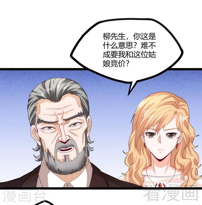 🍼都市绝品仙帝 第17话 九霄环佩现世 第7页