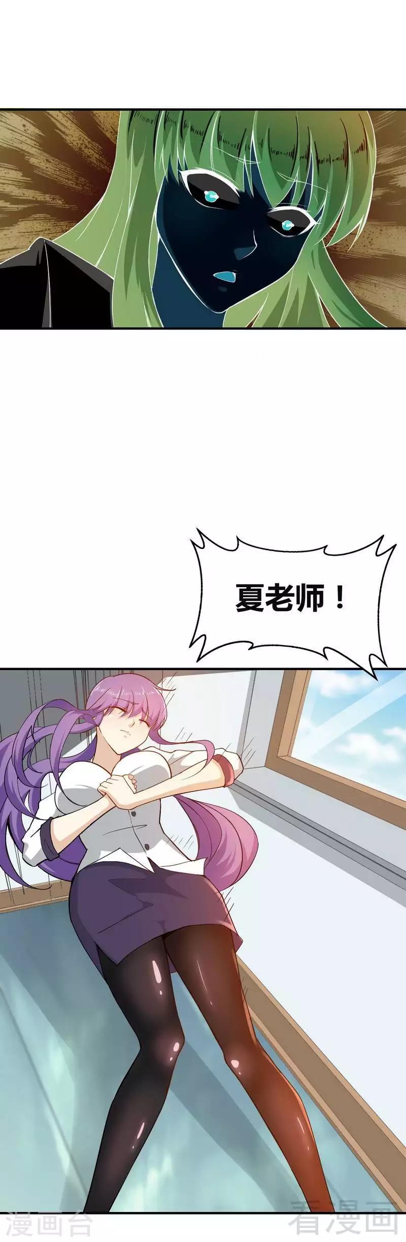 🍼都市绝品仙帝 第2话 他今天真有魄力 第8页