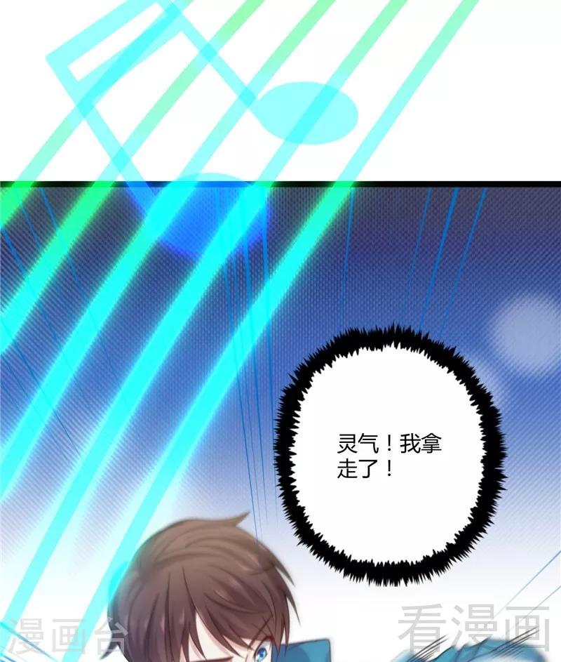 🍼都市绝品仙帝 第19话  不小心就吸入 第15页