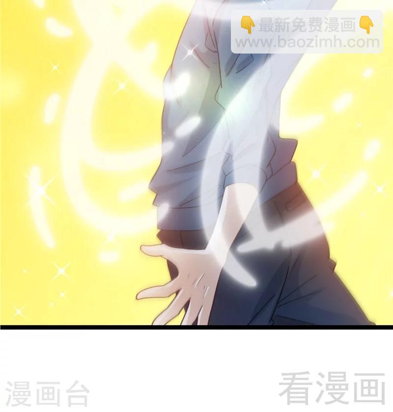🍼都市绝品仙帝 第19话  不小心就吸入 第21页