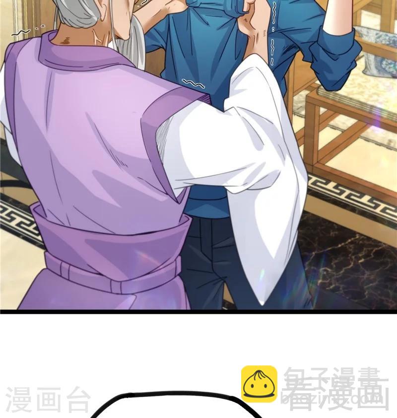 🍼都市绝品仙帝 第19话  不小心就吸入 第27页