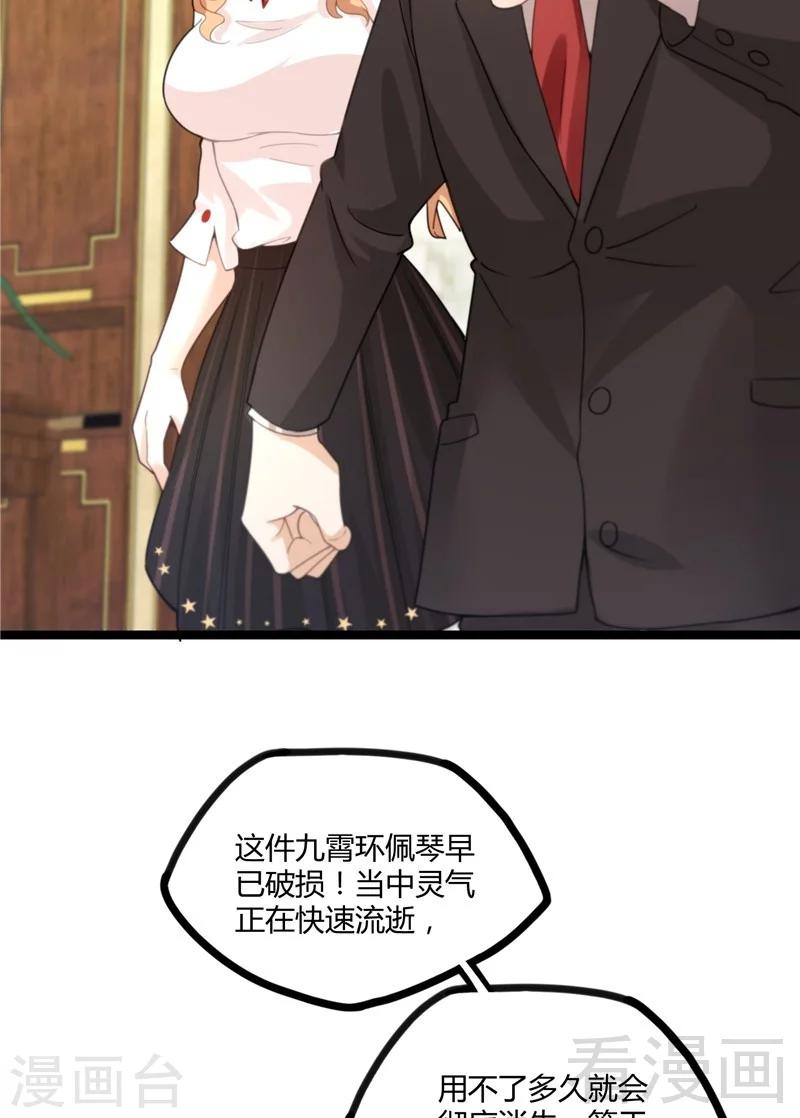 🍼都市绝品仙帝 第19话  不小心就吸入 第33页