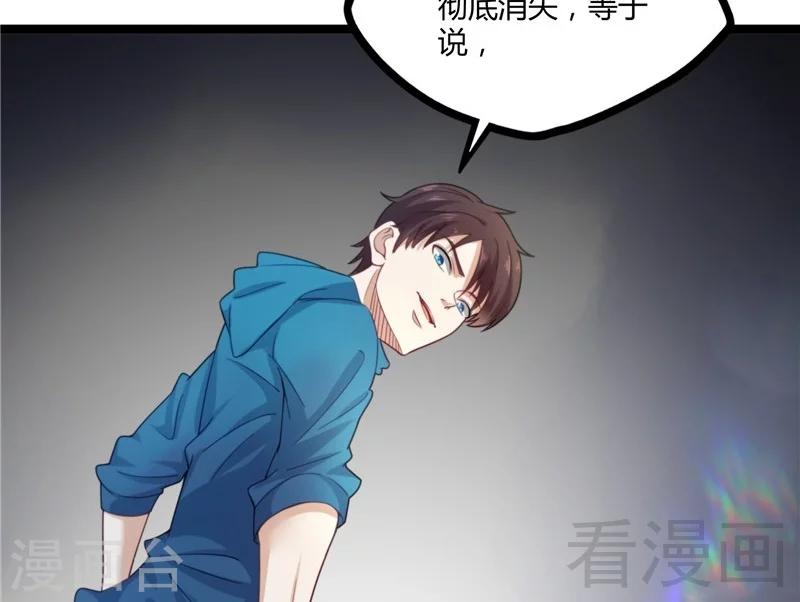 🍼都市绝品仙帝 第19话  不小心就吸入 第34页