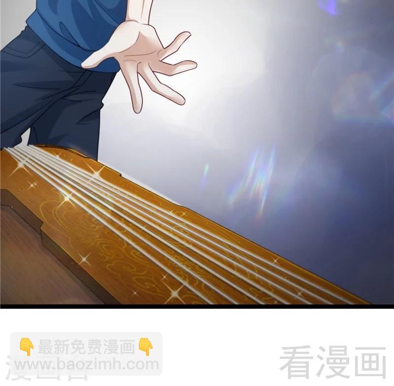 🍼都市绝品仙帝 第19话  不小心就吸入 第35页