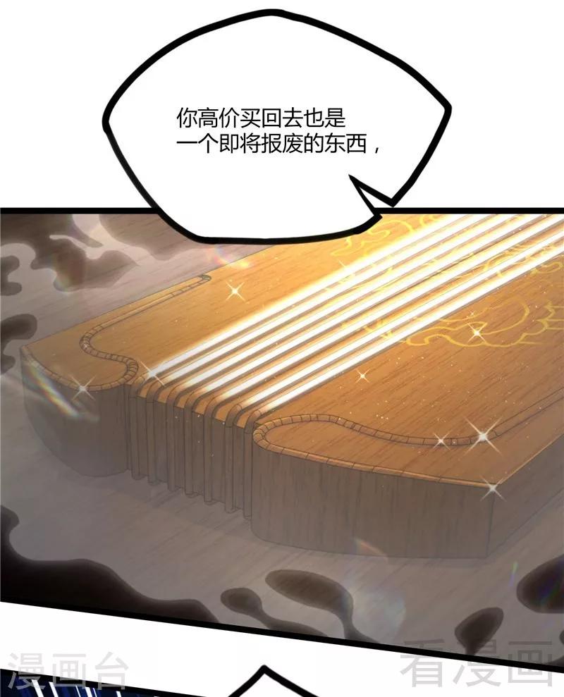 🍼都市绝品仙帝 第19话  不小心就吸入 第36页