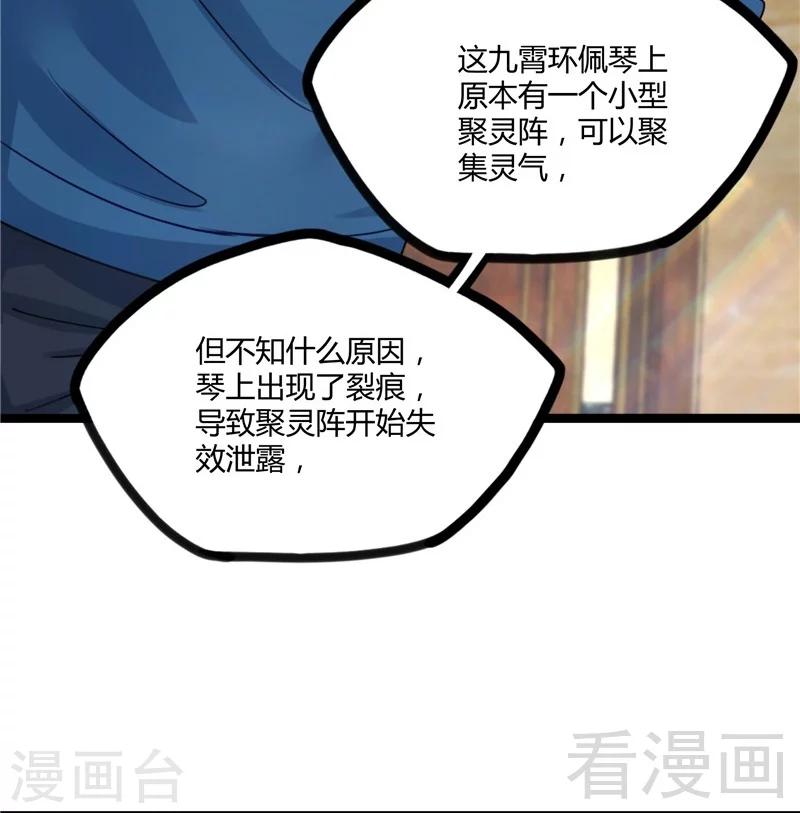 🍼都市绝品仙帝 第19话  不小心就吸入 第46页