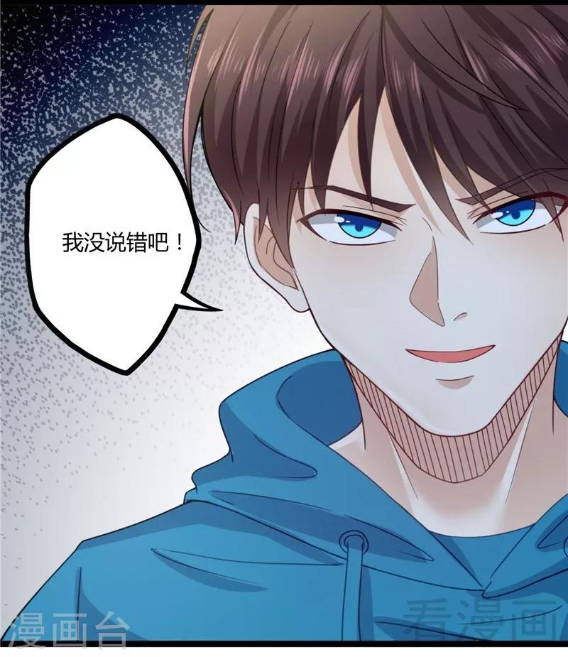 🍼都市绝品仙帝 第19话  不小心就吸入 第47页
