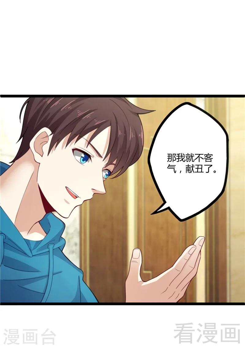 🍼都市绝品仙帝 第19话  不小心就吸入 第8页