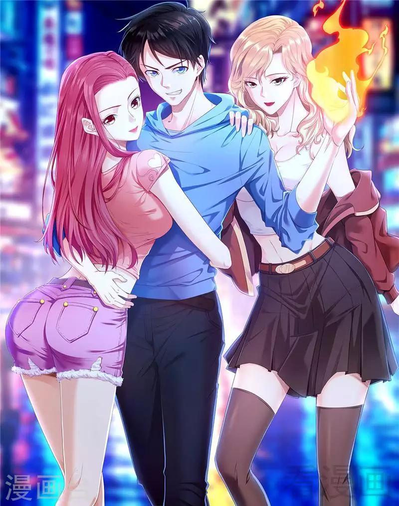 🍼都市绝品仙帝 第21话  再遇老者 第1页