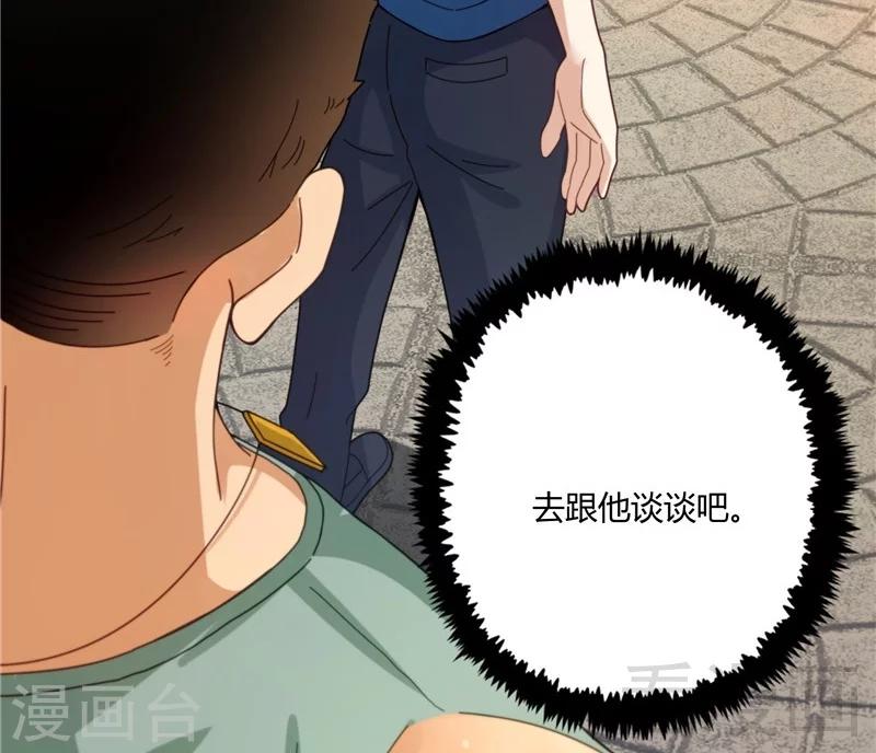 🍼都市绝品仙帝 第21话  再遇老者 第13页