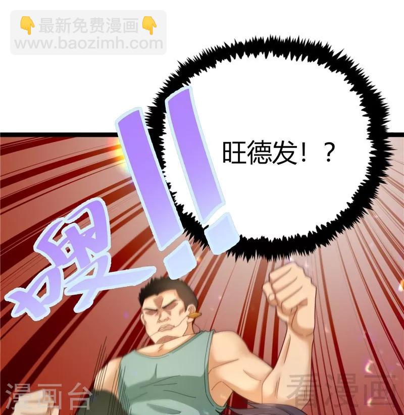 🍼都市绝品仙帝 第21话  再遇老者 第16页