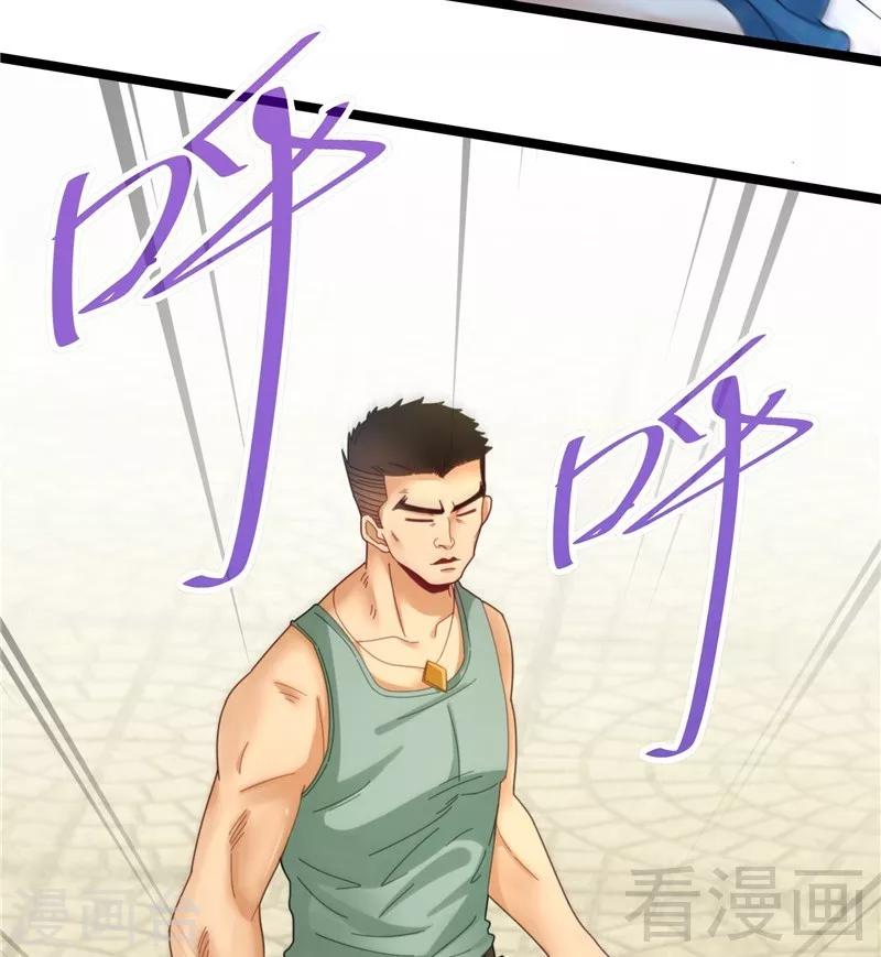 🍼都市绝品仙帝 第21话  再遇老者 第20页