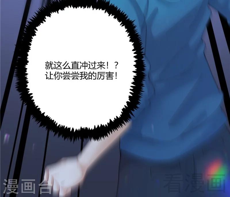 🍼都市绝品仙帝 第21话  再遇老者 第27页