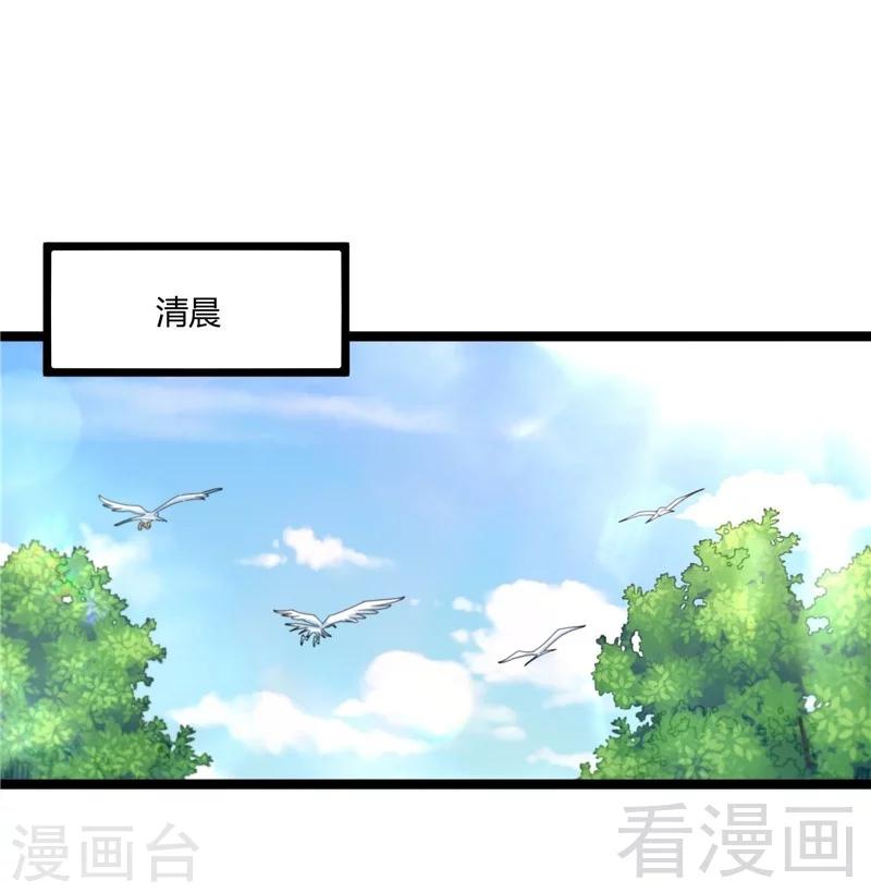 🍼都市绝品仙帝 第21话  再遇老者 第3页