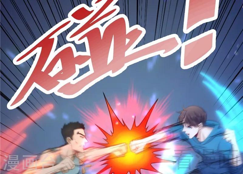 🍼都市绝品仙帝 第21话  再遇老者 第30页
