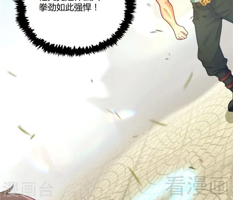 🍼都市绝品仙帝 第21话  再遇老者 第36页