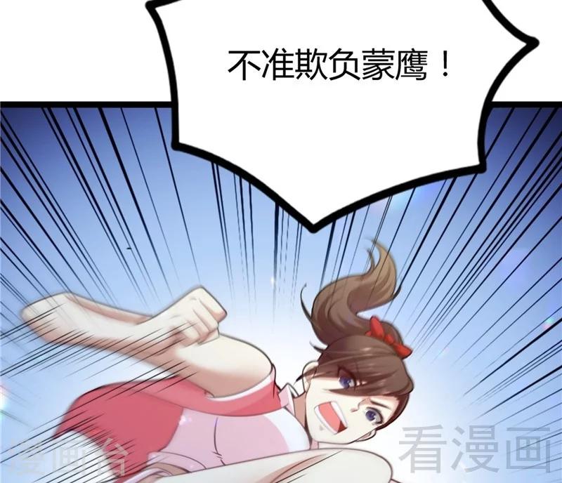 🍼都市绝品仙帝 第21话  再遇老者 第39页
