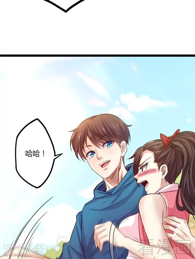 🍼都市绝品仙帝 第21话  再遇老者 第50页