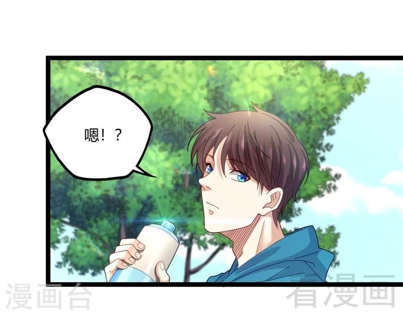 🍼都市绝品仙帝 第21话  再遇老者 第8页