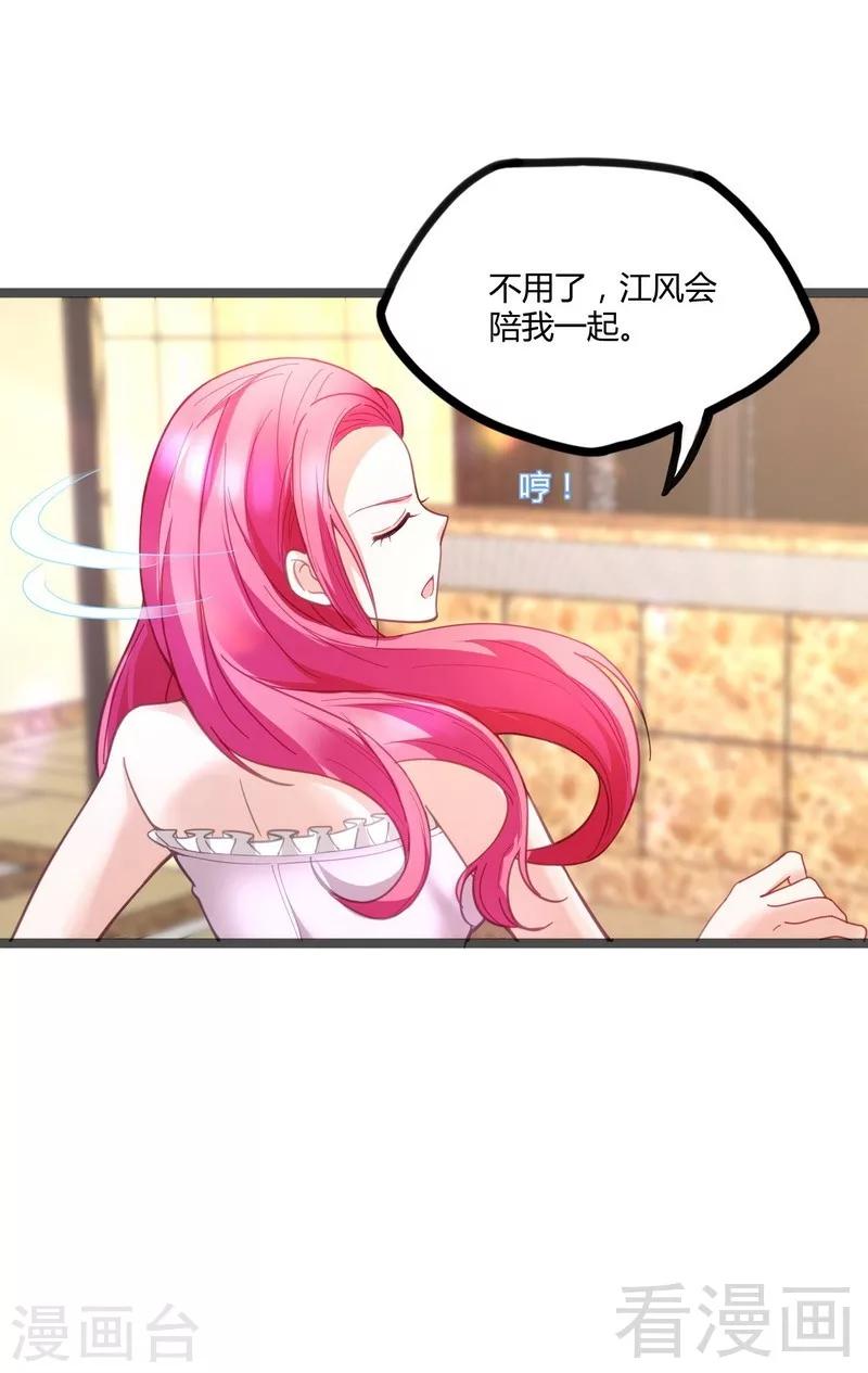 🍼都市绝品仙帝 第7话 初见楚晴晴 第16页