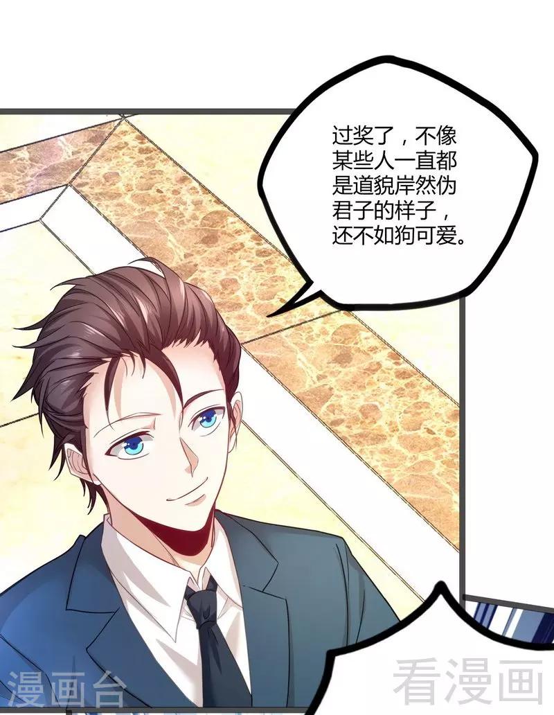 🍼都市绝品仙帝 第7话 初见楚晴晴 第18页