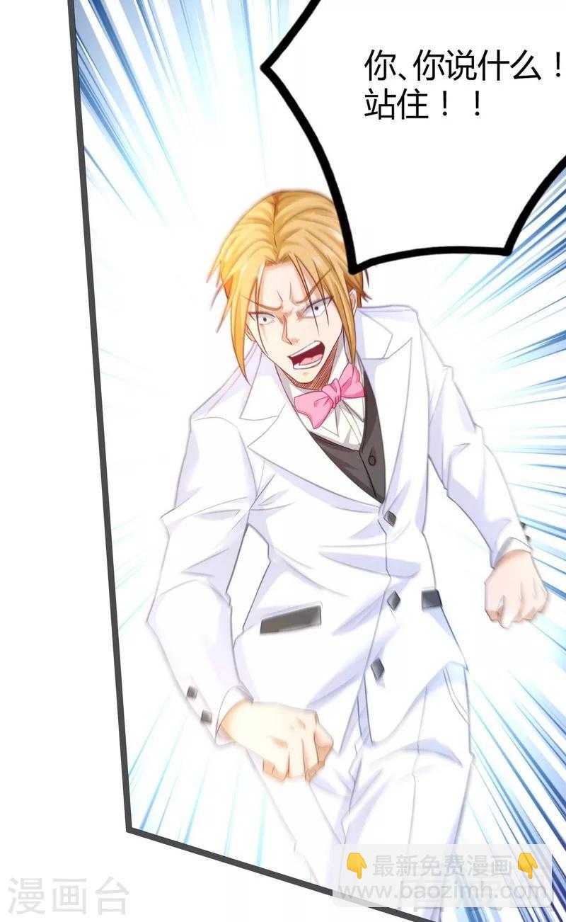🍼都市绝品仙帝 第7话 初见楚晴晴 第19页