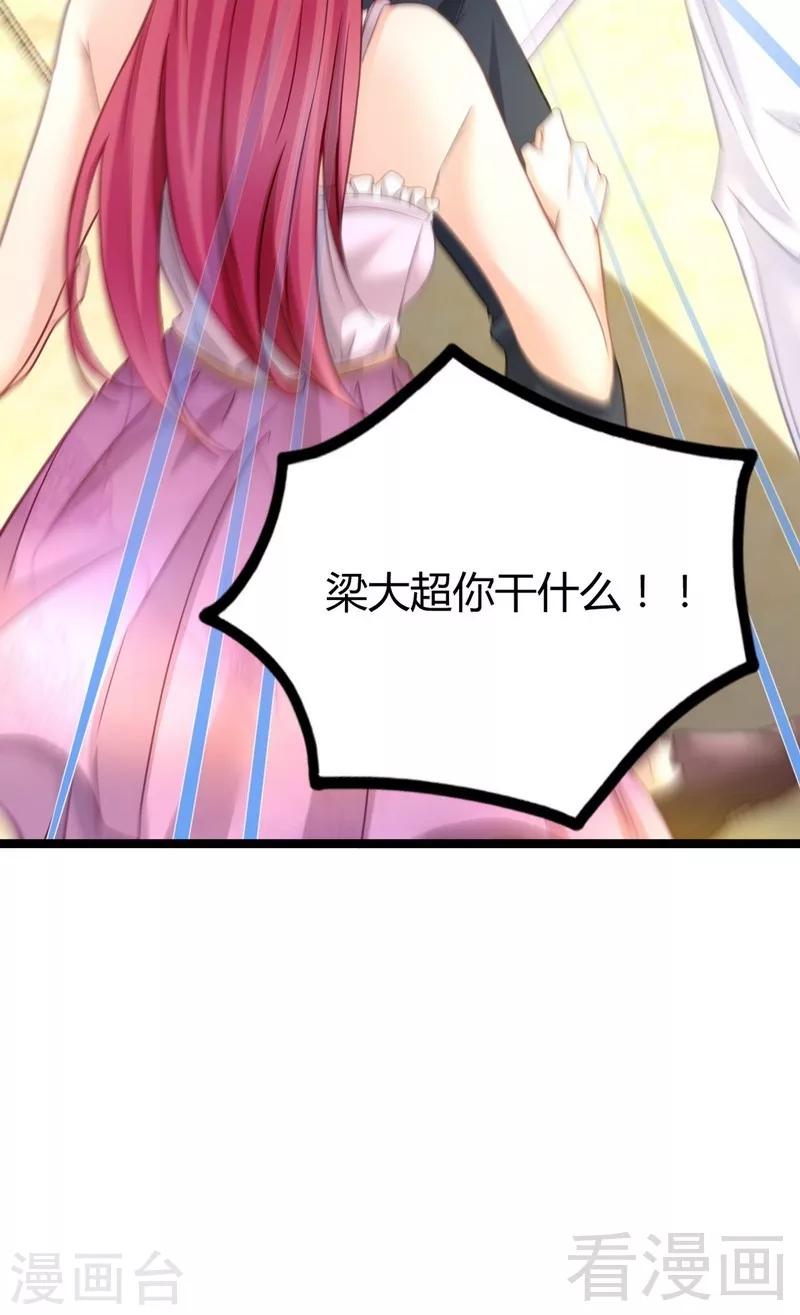 🍼都市绝品仙帝 第7话 初见楚晴晴 第21页