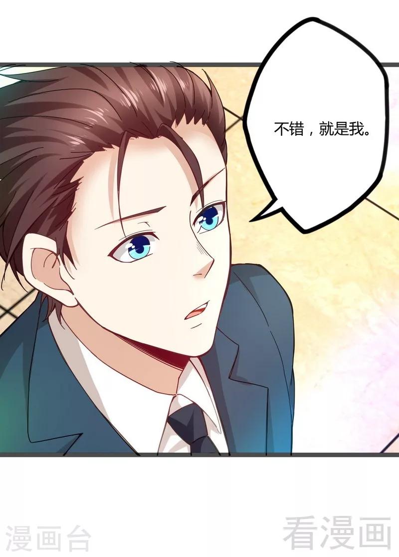 🍼都市绝品仙帝 第7话 初见楚晴晴 第29页