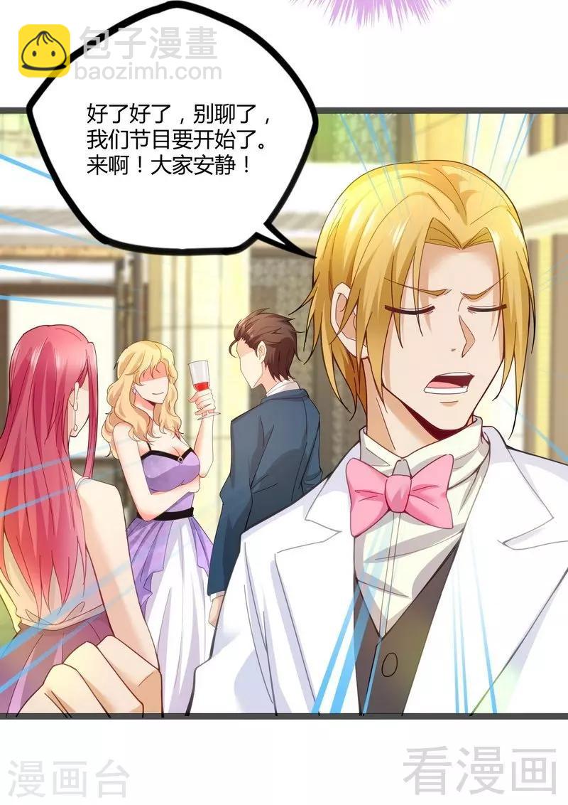 🍼都市绝品仙帝 第7话 初见楚晴晴 第31页