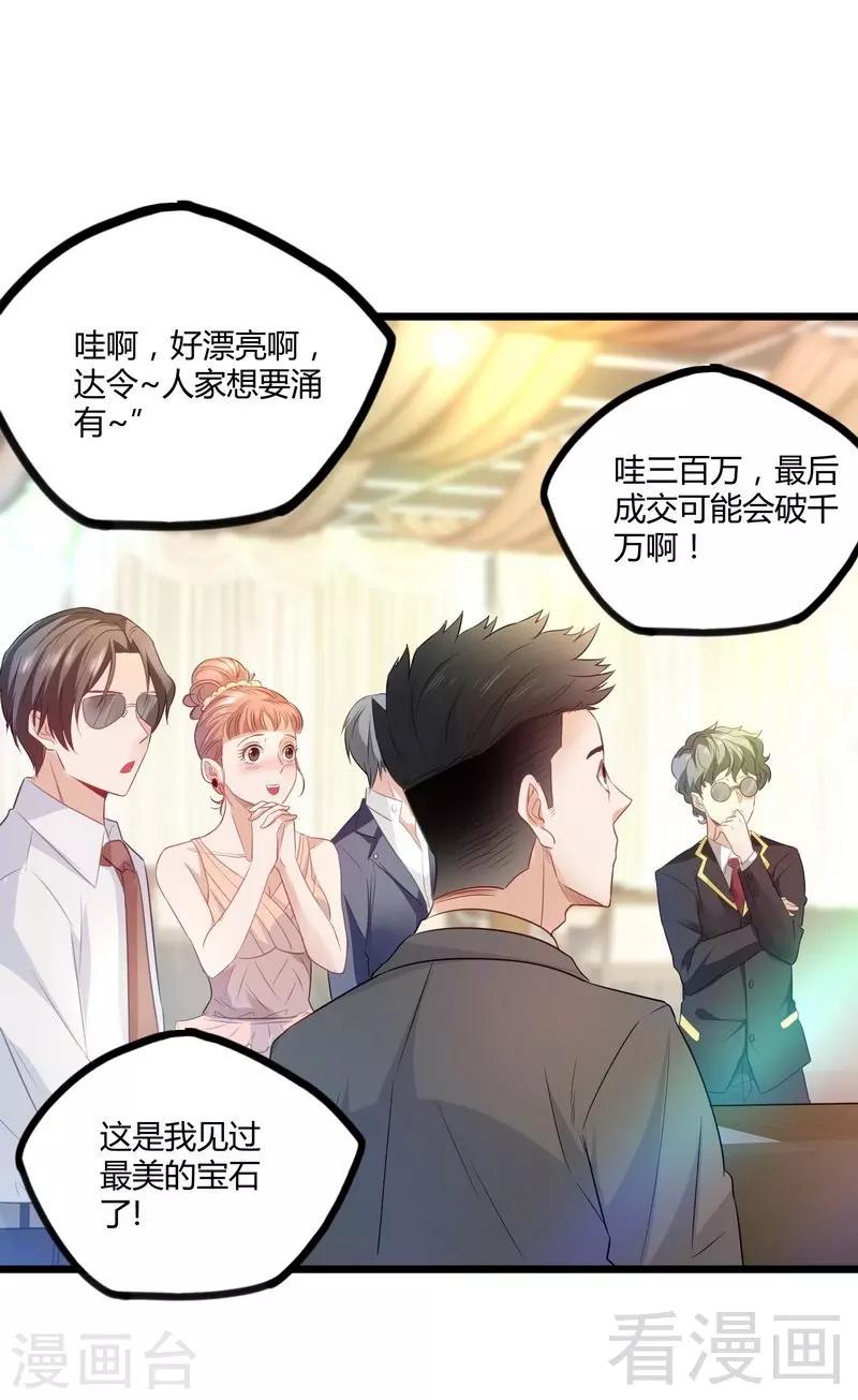 🍼都市绝品仙帝 第7话 初见楚晴晴 第37页