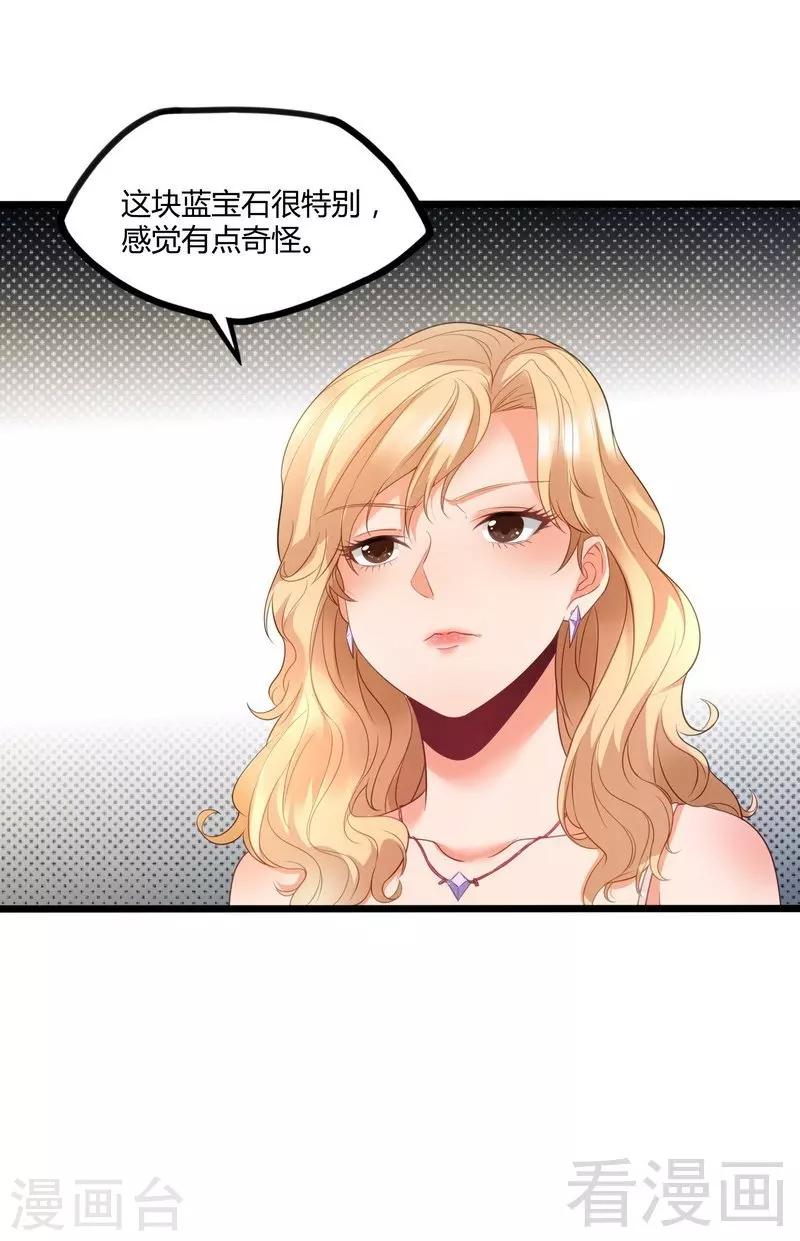 🍼都市绝品仙帝 第7话 初见楚晴晴 第41页