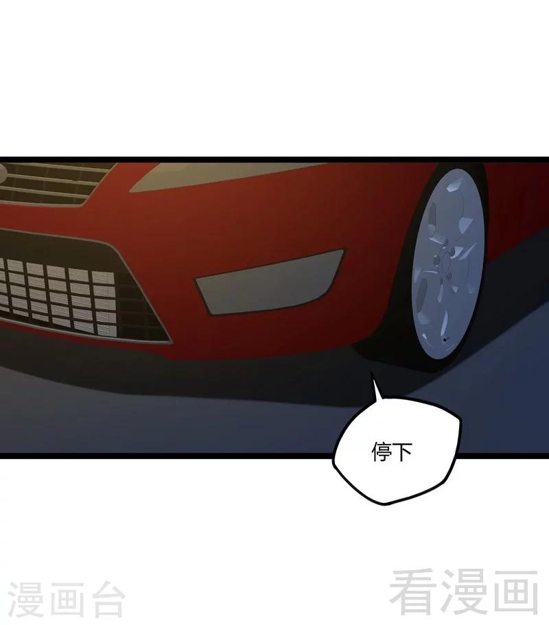 🍼都市绝品仙帝 第7话 初见楚晴晴 第7页