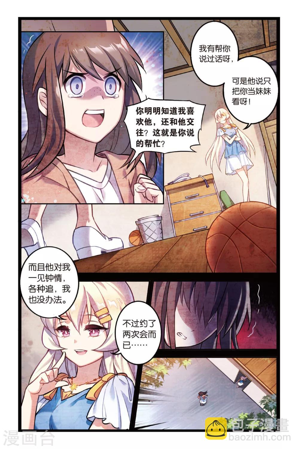 🍼都市喵奇谭 第01话 贪婪 上 第8页