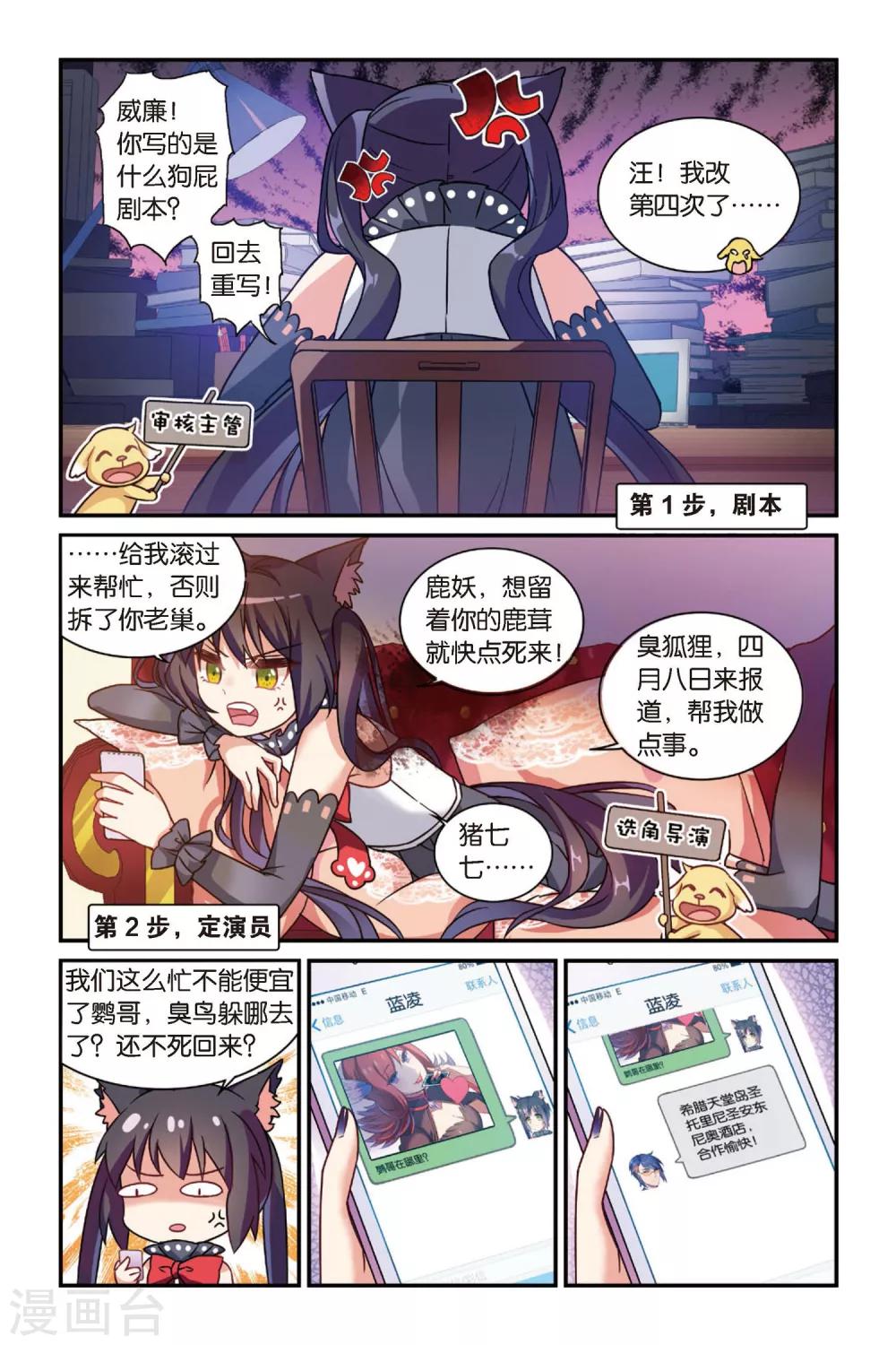 🍼都市喵奇谭 第11话 穿越者（一） 第15页
