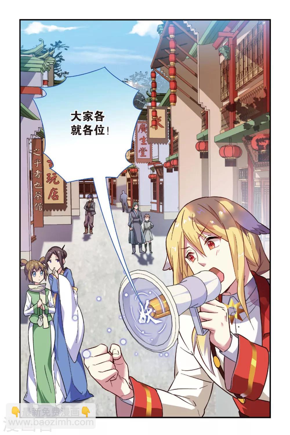 🍼都市喵奇谭 第11话 穿越者（一） 第21页